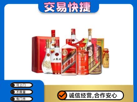 伊春乌翠区名酒回收酒水.jpg