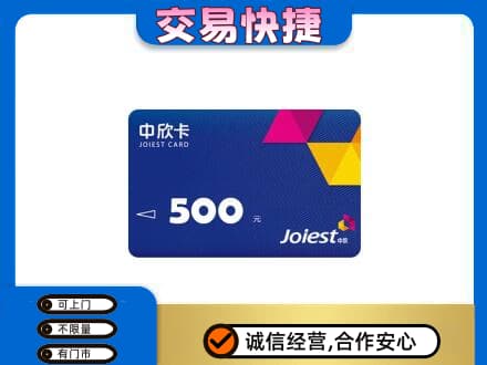 伊春乌翠区回收中欣卡