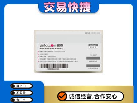 伊春乌翠区高价回收银泰购物卡