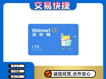 伊春乌翠区回收沃尔玛卡