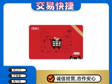 伊春乌翠区回收享淘卡