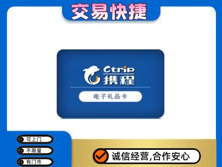 伊春乌翠区回收携程卡