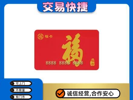 伊春乌翠区回收购物卡过程