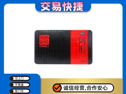 伊春乌翠区回收阿胶