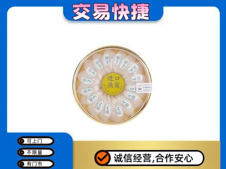 伊春乌翠区回收进口燕窝