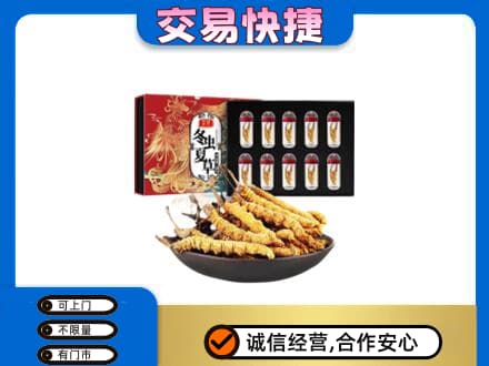 伊春乌翠区回收冬虫夏草