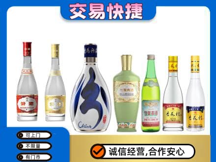 伊春乌翠区回收汾酒
