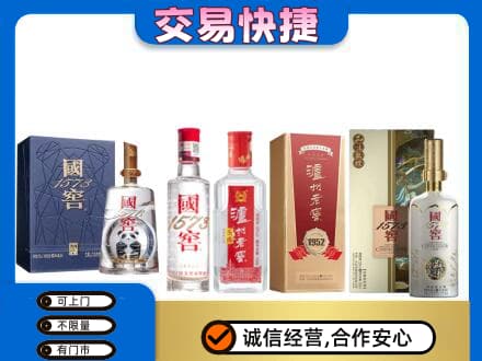 伊春乌翠区回收国窖酒