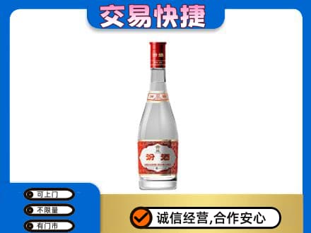 伊春乌翠区回收汾酒红盖