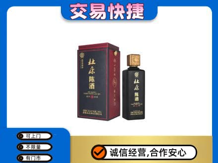 伊春乌翠区回收杜康