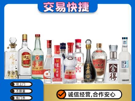 伊春乌翠区回收名酒