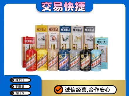 伊春乌翠区回收生肖茅台酒
